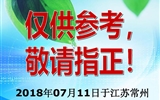 把握特點寫好標準 ——關于制定標準幾點建議