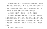 關于學院2022年院級職業(yè)教育在線精品課程評審結(jié)果的公示