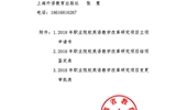 轉(zhuǎn)發(fā)甘肅省教育廳關(guān)于申報(bào)2018年職業(yè)院校英語教學(xué)改革研究項(xiàng)目的通知