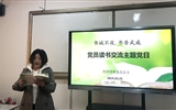 經濟管理系黨總支開展“書城不夜.書香武威”黨員讀書交流主題黨日活動