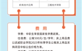 甘肅省武威師范學(xué)校2023級新生入學(xué)須知