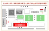 2024年西北師范大學(xué)普通高職（?？疲┥究泼庠嚿鷮I(yè)能力測(cè)試指南